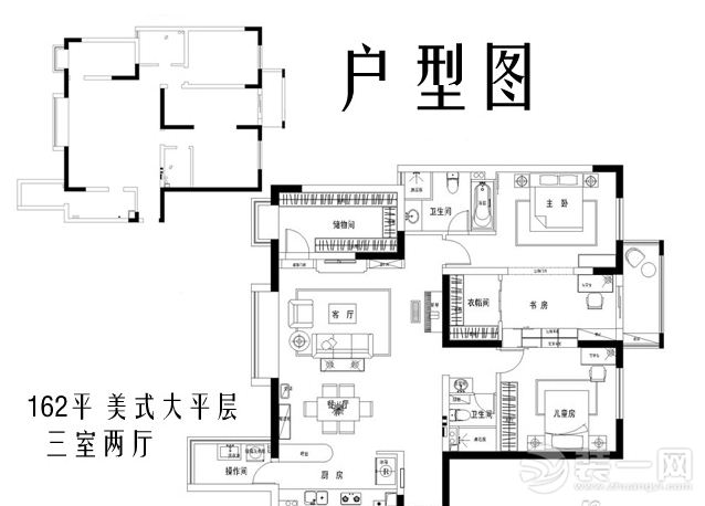 162平格子控美式风格装修 拒绝隔断打造宽阔空间